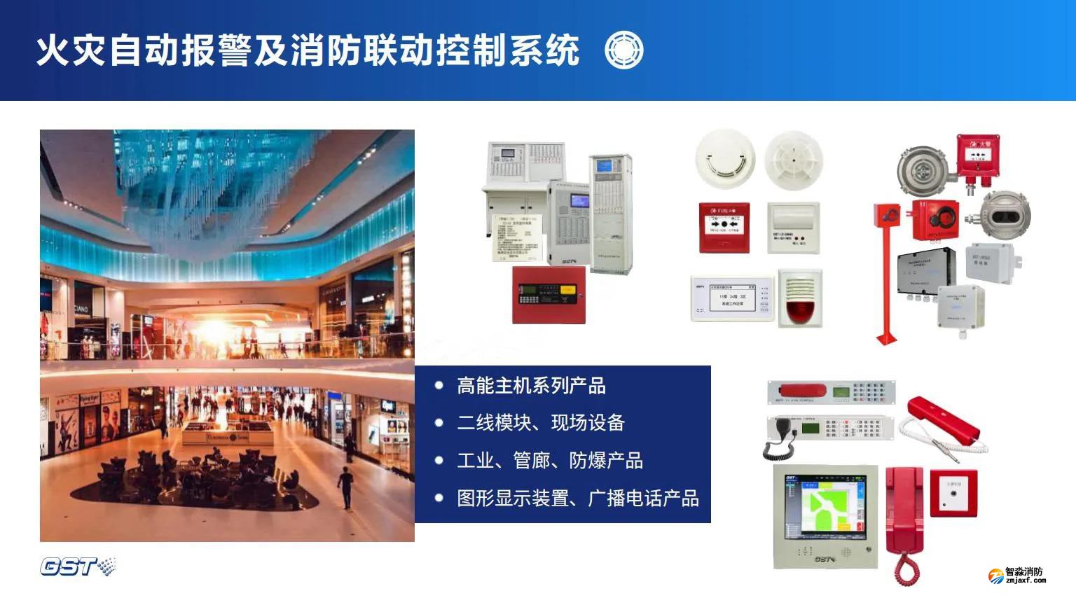 机房海湾气体灭火系统施工安装注意要求