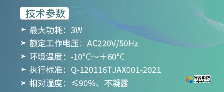 GST-SMT-FI1智能监控终端技术参数