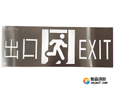 海湾HW-BZ-ACJ(EE1II)-XN461壁挂式中型单面疏散出口标志灯