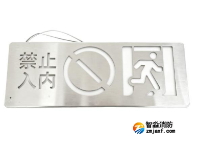 海湾HW-BZ-ACJ(E1IE/N)-XN445壁挂式小型单面安全出口+禁止入内
