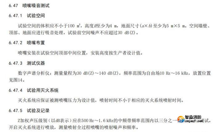 降噪喷嘴喷射噪声要求