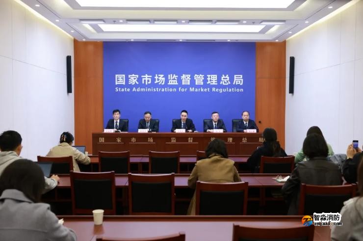 严格强制性产品认证监管专题新闻发布会