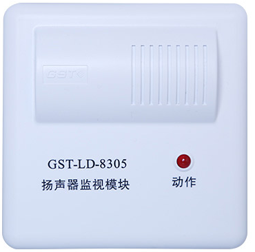 GST-LD-8305扬声器监视模块