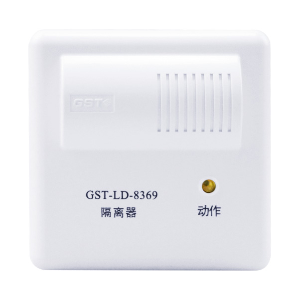 海湾GST-LD-8369隔离器