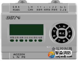 海湾GST-SCS-C201余压控制器