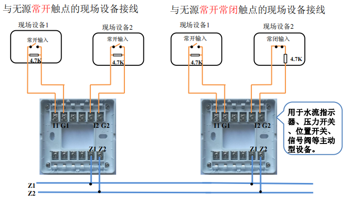 GST-LD-8360输入模块接线示意图