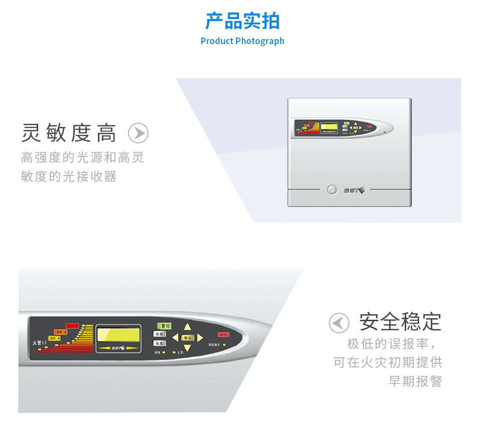 GST-HSSD极早期空气采样烟雾探测器特点