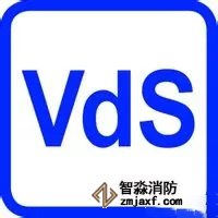 vds认证