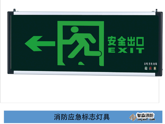 疏散应急标志灯