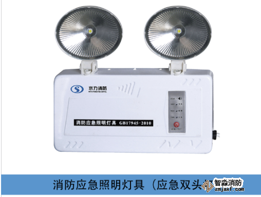 消防应急照明灯