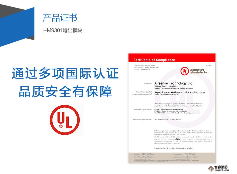 I-M9301输出模块产品证书