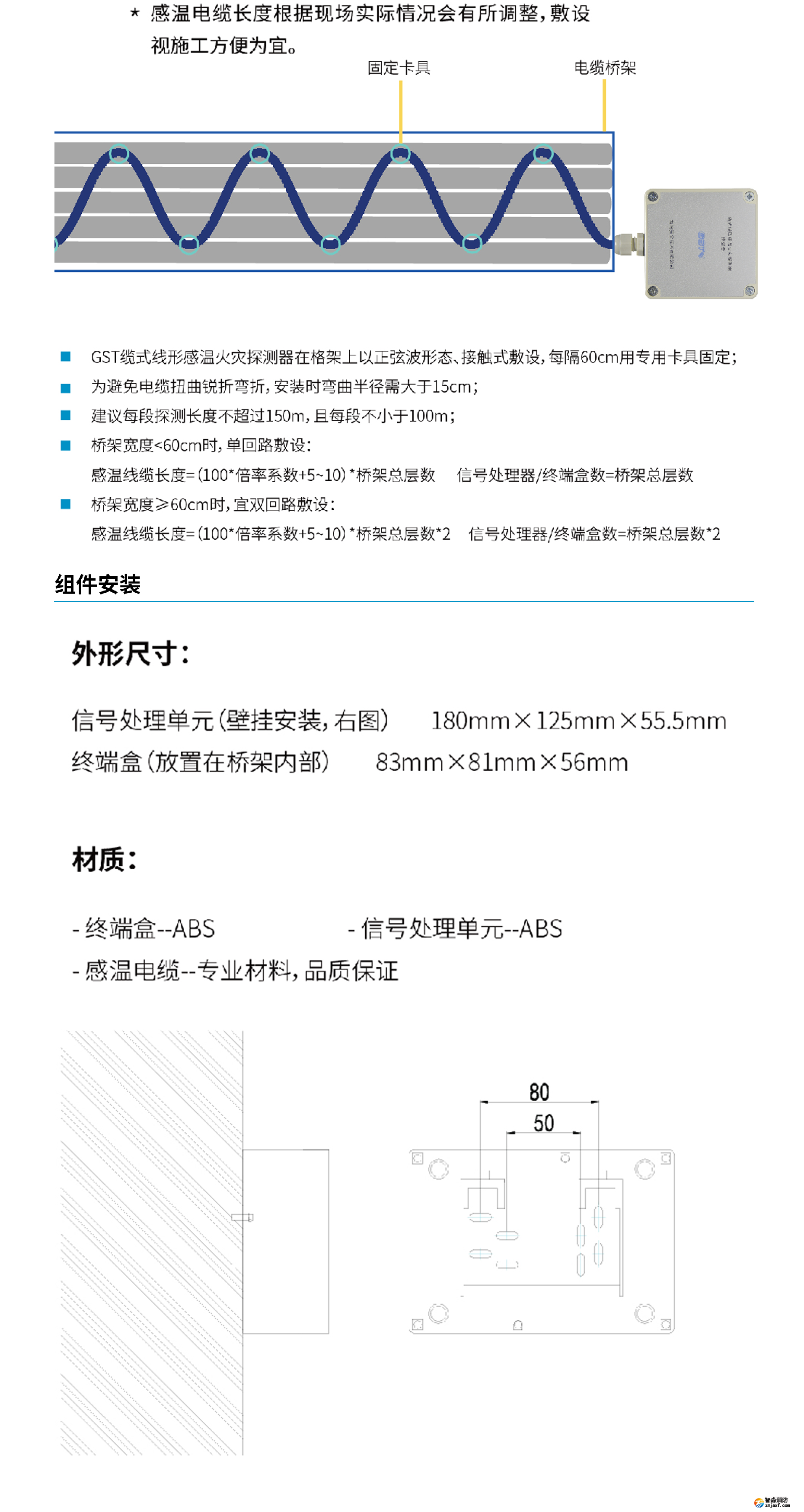 海湾JTW-LD-GST105B缆式线型感温火灾探测器终端盒参数3